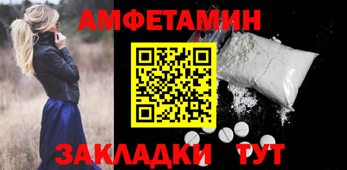 АМФ  Amphetamine  Орехово-Зуево  Вход с VPN  Amphetamine Premium 
