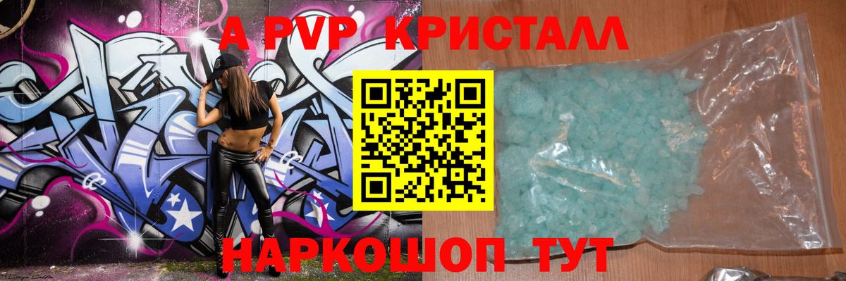 Alpha PVP СК КРИС Орехово-Зуево