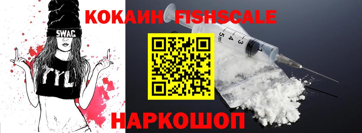 КОКАИН Колумбийский  Кокаин  Орехово-Зуево  Вход с VPN 