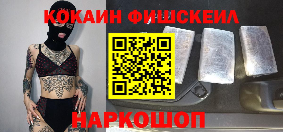 COCAIN Боливия Орехово-Зуево