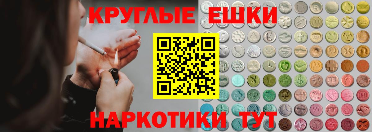 Орехово-Зуево  ЭКСТАЗИ  Ecstasy таблы  Вход с VPN  ЭКСТАЗИ Punisher 