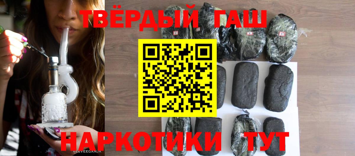ГАШИШ Premium Орехово-Зуево
