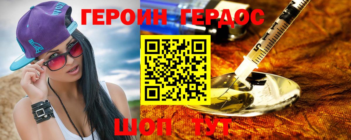 Героин афганец Орехово-Зуево