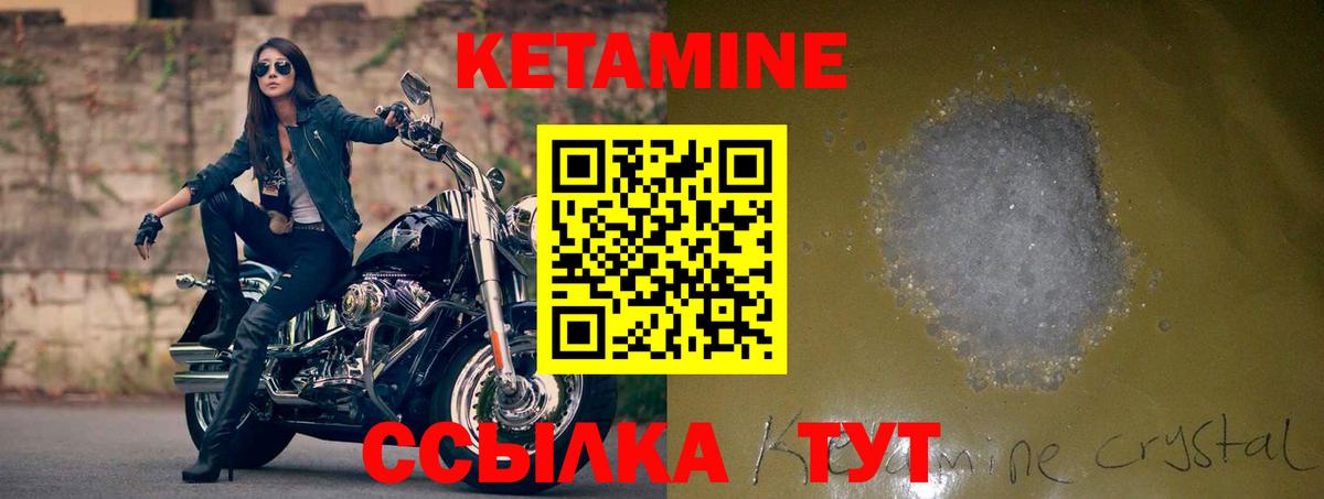 Кетамин VHQ  Вход с VPN  Орехово-Зуево 