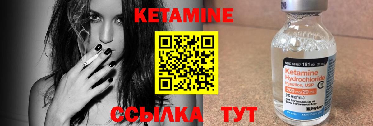 Кетамин VHQ Орехово-Зуево