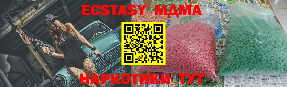 MDMA молли  МДМА Molly  Орехово-Зуево  Вход с VPN 