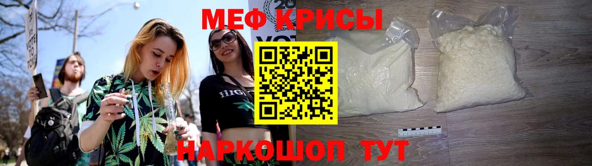 МЕФ мяу мяу  Меф  Меф VHQ  купить наркоту  Вход с VPN  МЕФ  Орехово-Зуево 