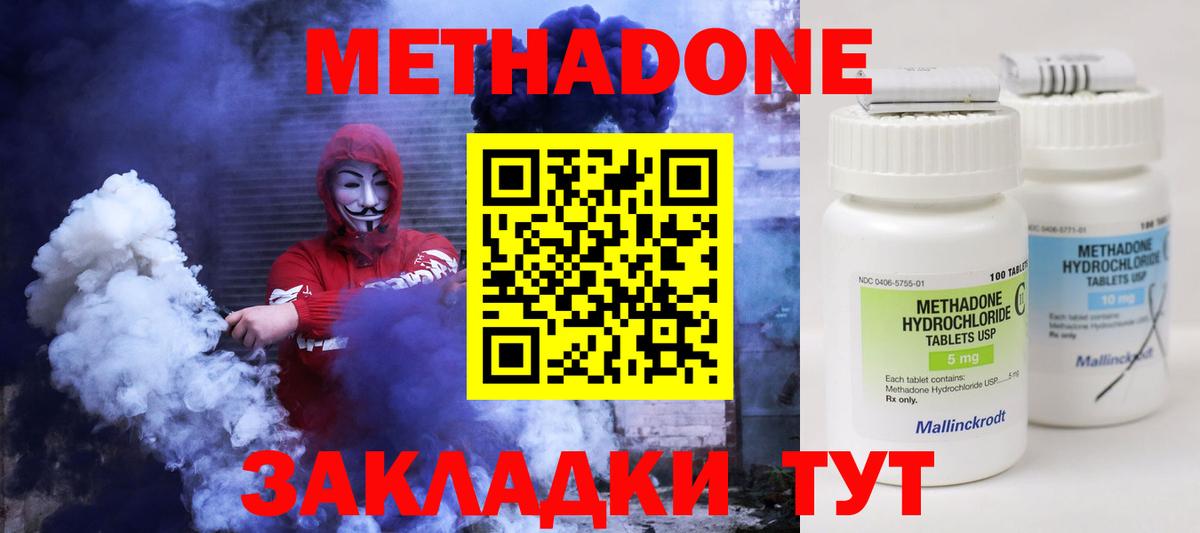 МЕТАДОН белоснежный  Вход с VPN  Орехово-Зуево  Метадон мёд 